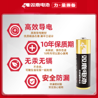双鹿 碱性7号电池 24粒 盒