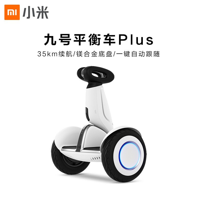 小米(MI) 九号平衡车9号电动两轮