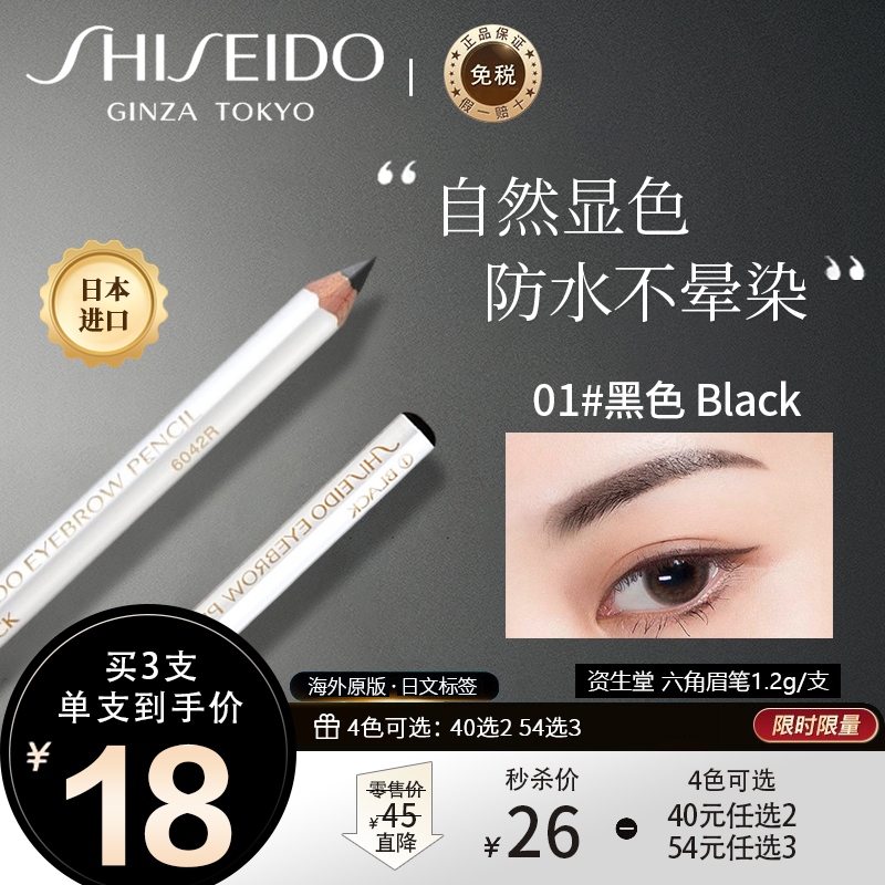 眉笔黑色 报价行情 排行 品牌 参数 怎么样 图片 商家 苏宁易购