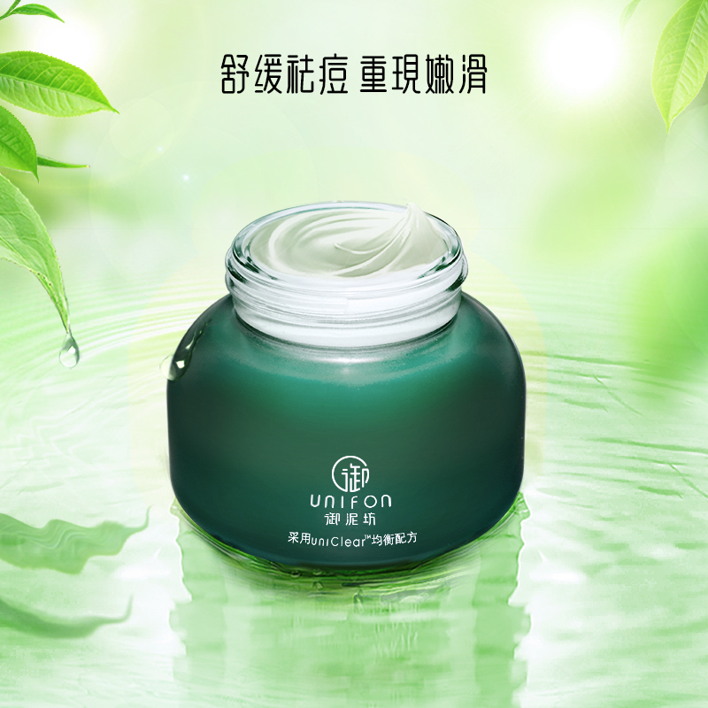 御泥坊茶树泥浆面膜深层清洁去黑头收缩毛孔面膜苏宁自营男女