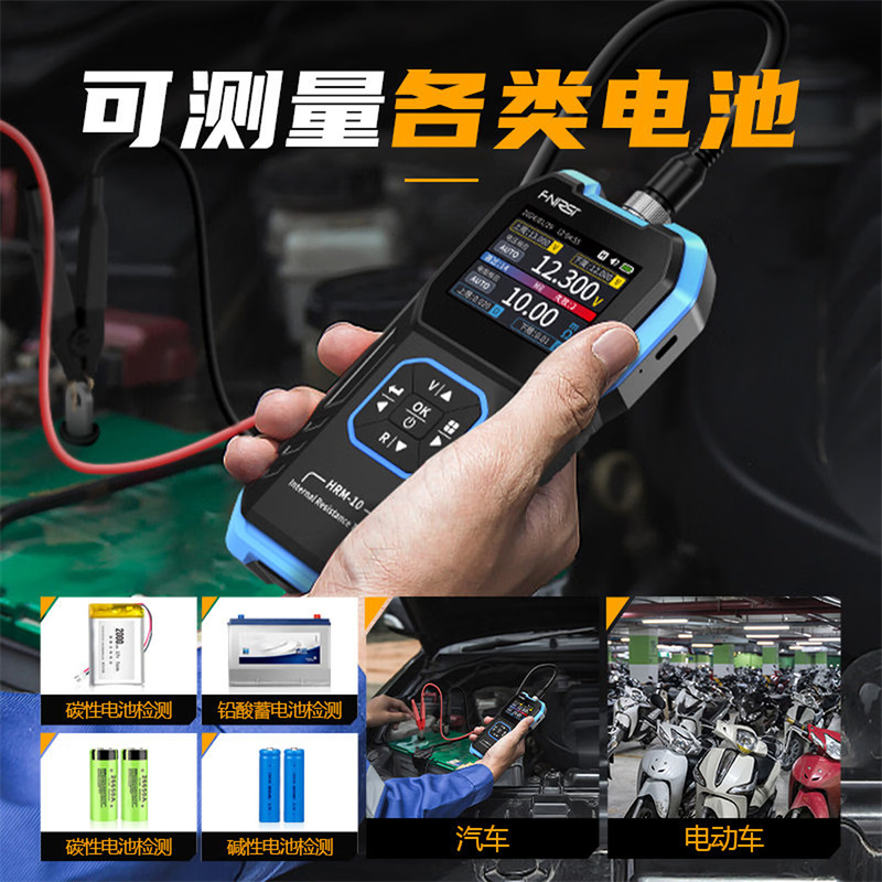 菲尼瑞斯 锂电池内阻仪高精度电压测量蓄电池检测HRM-10检测套装 含探针+电池夹(单位:套)高清大图