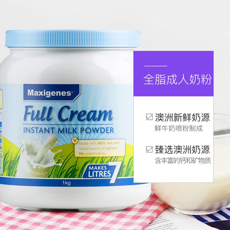 3件装|Maxigenes美可卓蓝胖子全脂成人奶粉 1kg/罐装3岁以上 进口奶粉 学生奶粉 澳大利亚进口