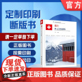 定制断版书 请单独 瑞士 多元文化建筑 于洋 9787111595380 机械工业出版于