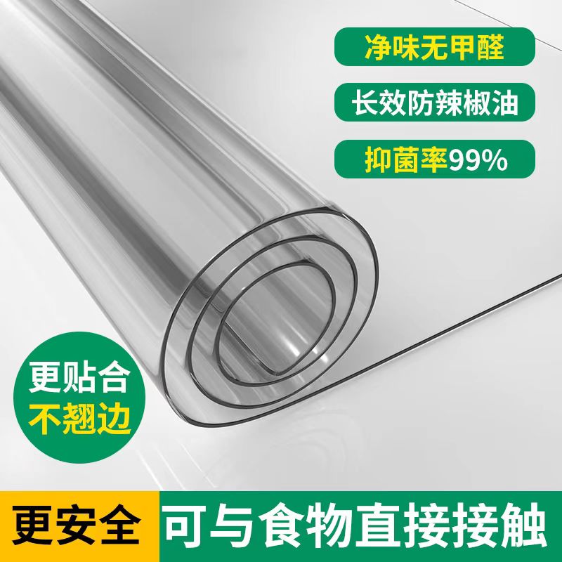 沁春莱 水晶板 1mm 米高清大图