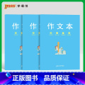【正版】pass绿卡良品快乐学习本系列之作文本共三本小学作业本护眼纸不易列正