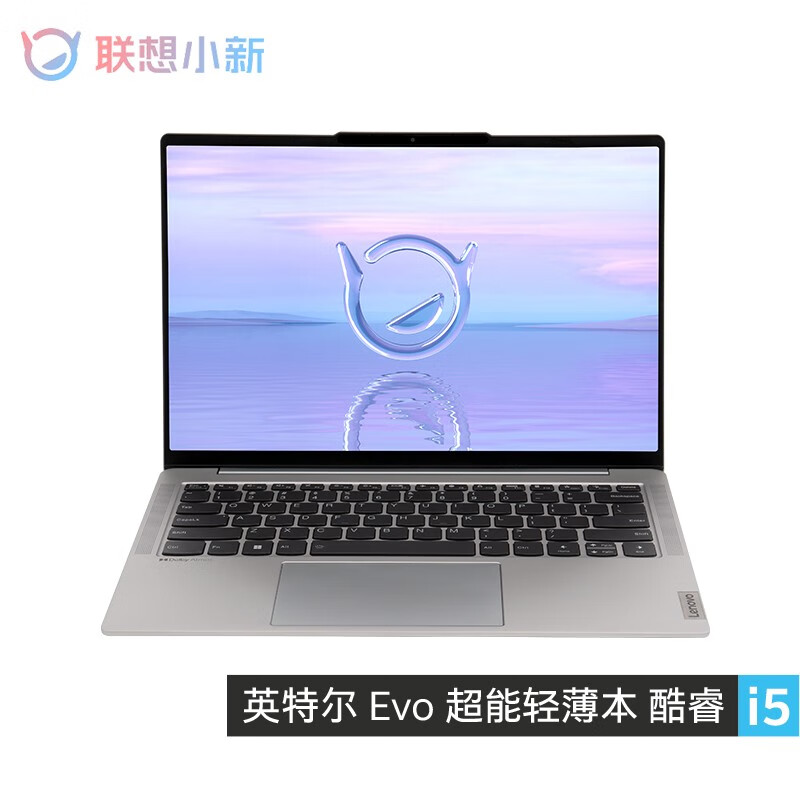 联想（Lenovo）小新 New Air14 14英寸超轻薄笔记本电脑 i5-1240P 16G 1T 2.8K