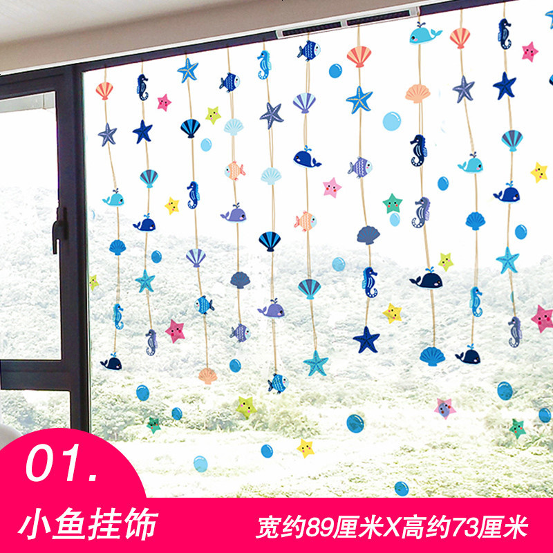地中海挂饰墙贴纸客厅儿童房卧室装饰品幼儿园玻璃窗可爱贴画