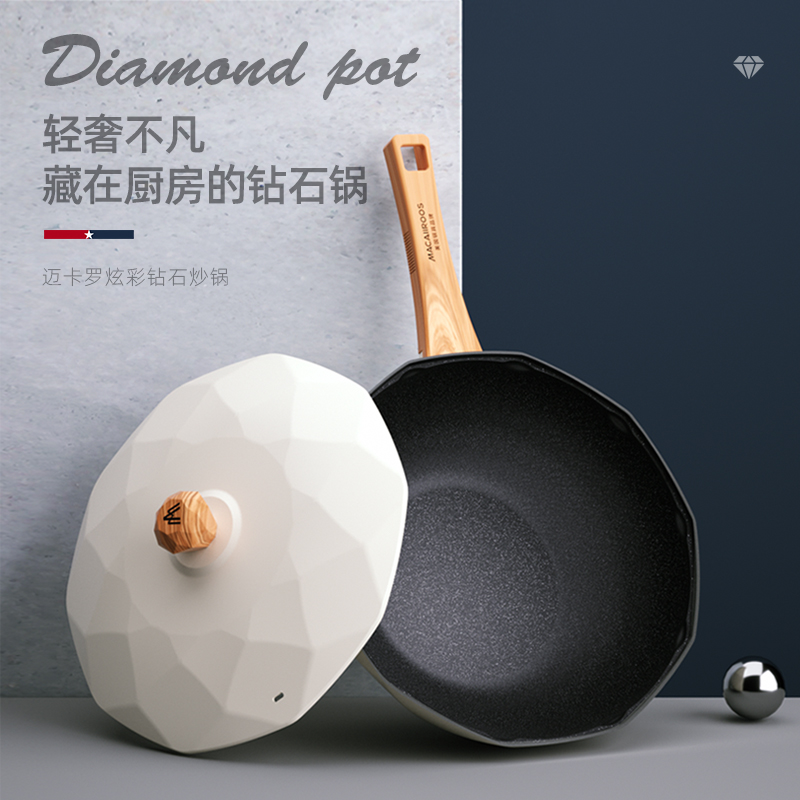 迈卡罗(Macaiiroos) 炫彩系列钻石锅(随机颜色)MC-C30L7 30cm高清大图