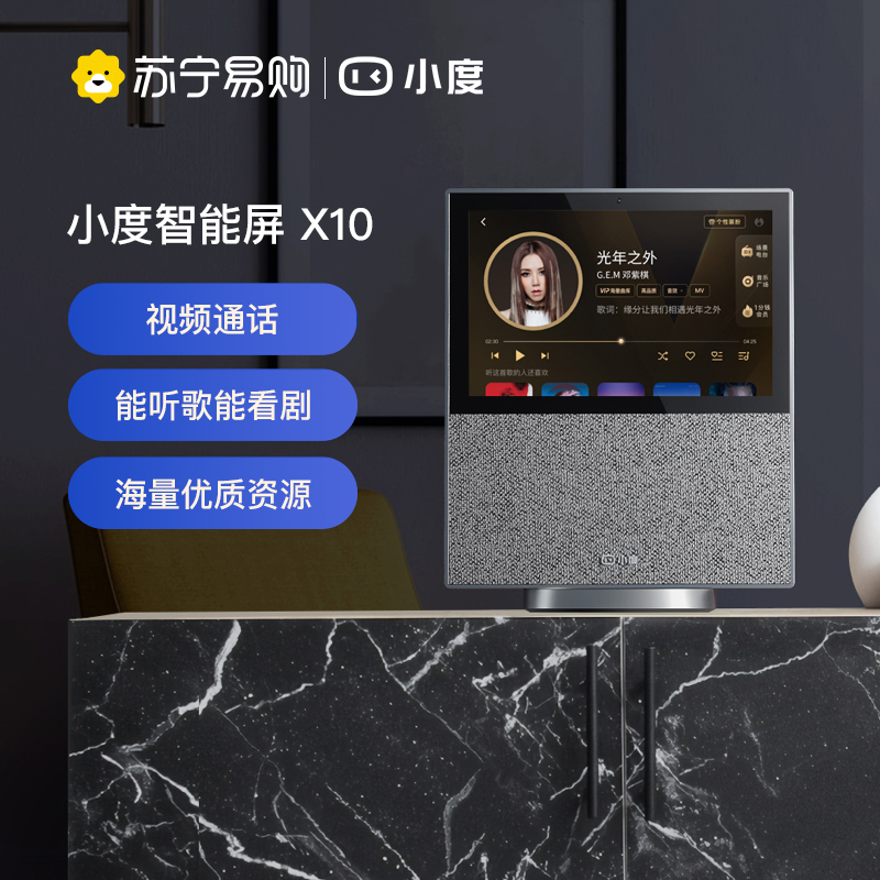 小度智能屏 X10 智能音箱 10寸高清大屏 智能家居控制 影音娱乐智慧屏 Wifi蓝牙音箱 平板电脑学习机高清大图