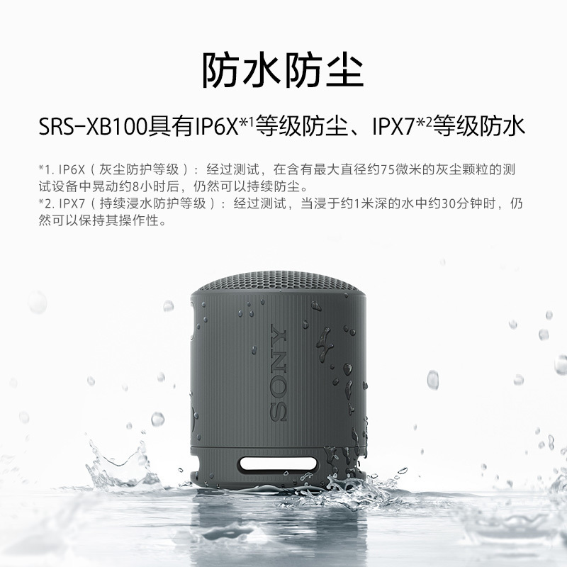 Sony/索尼小钢炮 SRS-XB100 防水重低音便携无线扬声器 蓝牙音箱 橙色