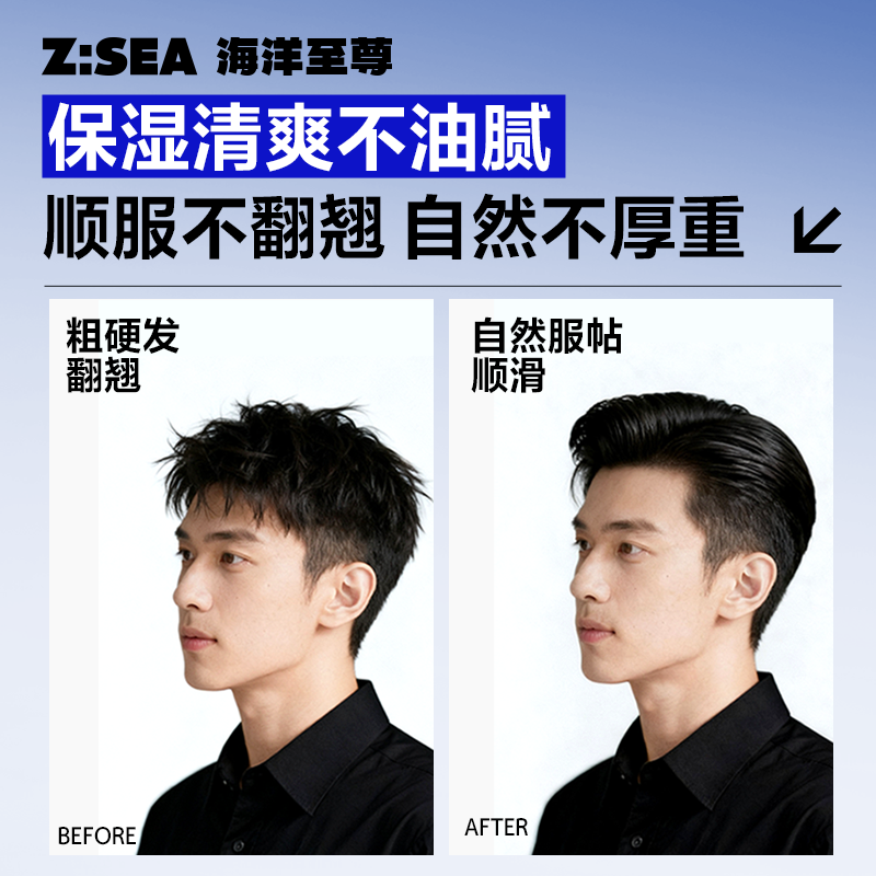 海洋至尊保湿加强造型啫喱(海洋清香)260ml高清大图
