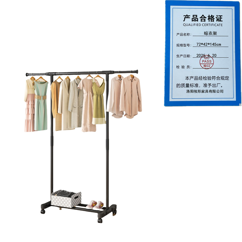 攸形晾衣架72*42*145cm个