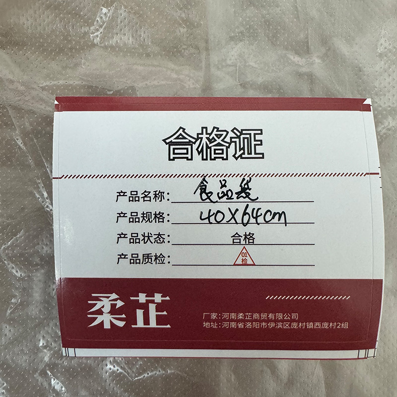 柔芷 食品 40*64cm 个高清大图