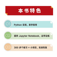 [正版]程序员数学 用Python学透线性代数和微积分 程序员的数学基础课算法几何学微积分教程人工智机器学习能计算机书