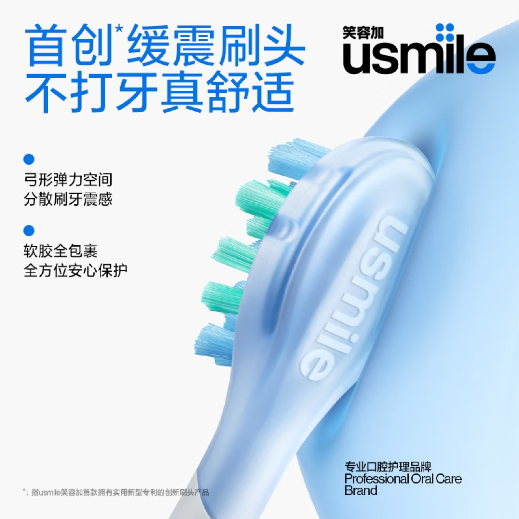 usmile笑容加电动牙刷 缓震清洁刷头 P10昆仑白 365天续航 新婚情人节生日礼物送男友女友 教师节礼物高清大图