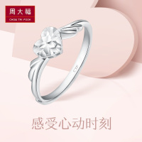 周大福珠宝首饰心形白金/PT950铂金戒指PT150507