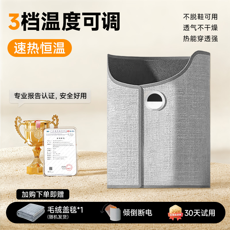 暖脚神器LJY-1-2952高清大图