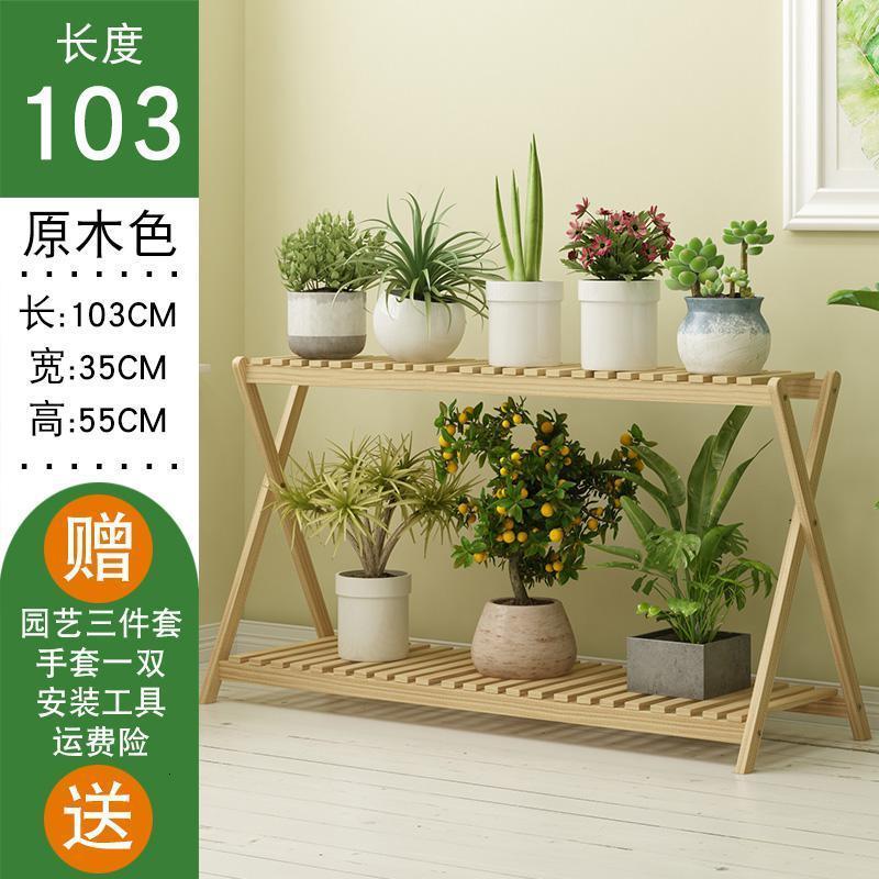 花架子置物架阳台多层室内二层落地式客厅实木制欧式绿萝盆架_25_137 原色103长