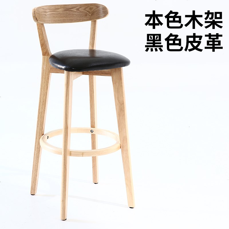 实木吧台椅高脚凳靠背吧椅家用现代简约酒吧椅吧台凳前台收银椅子 黑色皮质坐垫_70高本色架