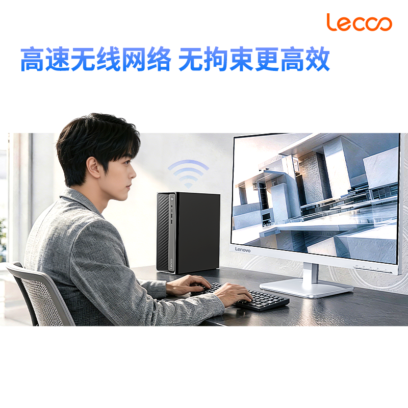 联想(Lenovo)来酷Lecoo 酷310 台式机电脑主机(G6405 8G 256G固态硬盘 WIFI Win11)商用办公家用学习高清大图
