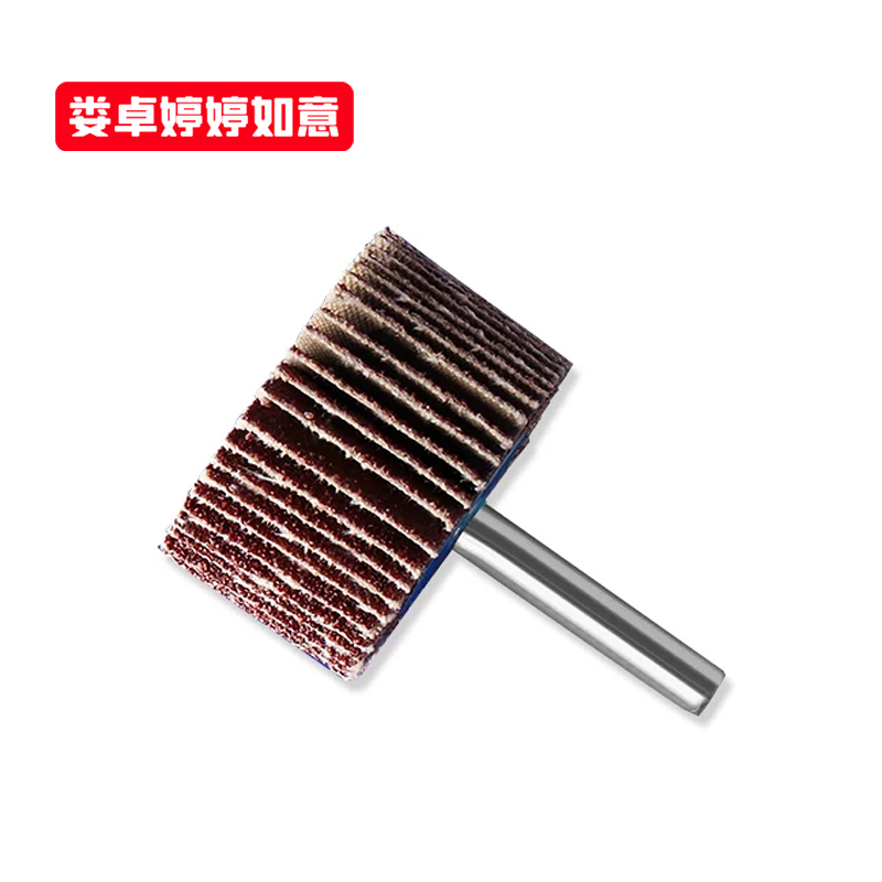 娄卓婷婷如意 带柄百叶轮磨头抛光砂布轮打磨头 40*25*6(120目) 个高清大图