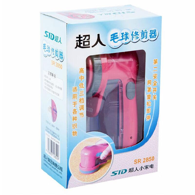 超人(SID) SR2850 毛球修剪器充电式毛衣衣服去球器去毛器剃毛器除毛器剃毛球器除球器打毛器高清大图