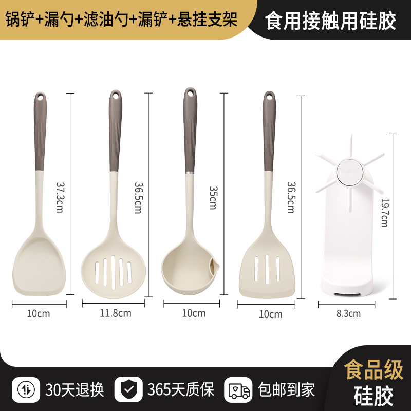 食品硅胶锅铲家用炒菜铲子不粘锅专用厨具套装耐高温汤勺漏勺8138 锅铲+煎铲+漏勺+滤油勺+挂钩【不伤锅】