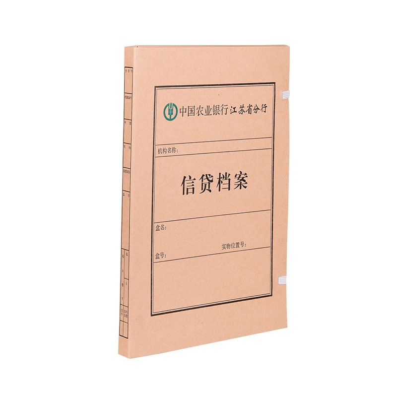 诚信东方 中国农业银行档案盒 2cm无酸信贷档案盒 250只装 支持定制