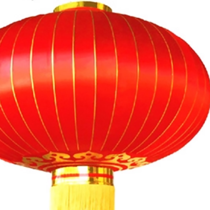 特大号灯笼户外装饰[180#绸缎]撑开直径1.2米1个高清大图