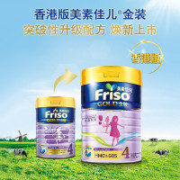 美素佳儿(Friso)港版金装系列 4段 (3岁及以上) 儿童配方营养奶粉HMO配方 900g/罐