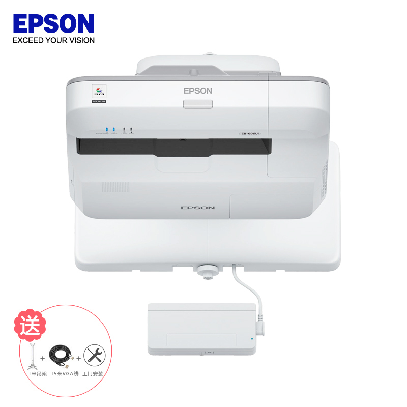 爱普生(EPSON) CB-696Ui 手指互动型教育超短焦投影机 教学会议投影 商务办公家用高清投影仪(上门安装)