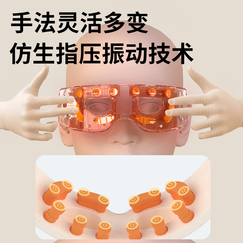 和正眼部按摩器可视化热敷眼罩 眼睛按摩仪 点震式蓝牙 音乐护眼仪
