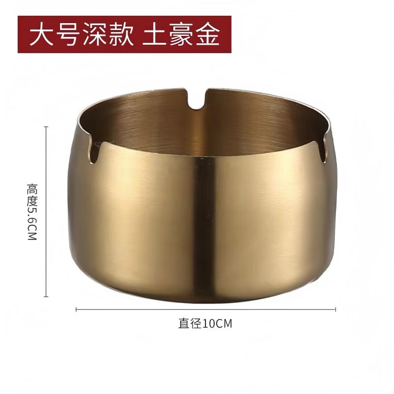 小窝厘 不锈钢烟灰缸加厚防风款 土豪金10cm高清大图