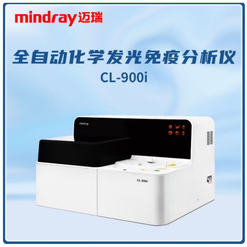 迈瑞 Mindray 全自动化学发光免疫分析仪CL-900i高清大图
