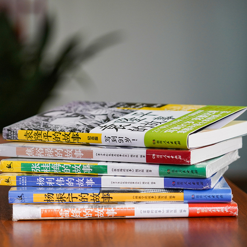 袁隆平的故事 [正版] 雷锋的故事 三年级四五六年级课外书阅读少年励志红色经典书籍小学生革命传统教育读本儿童文学读物高清大图