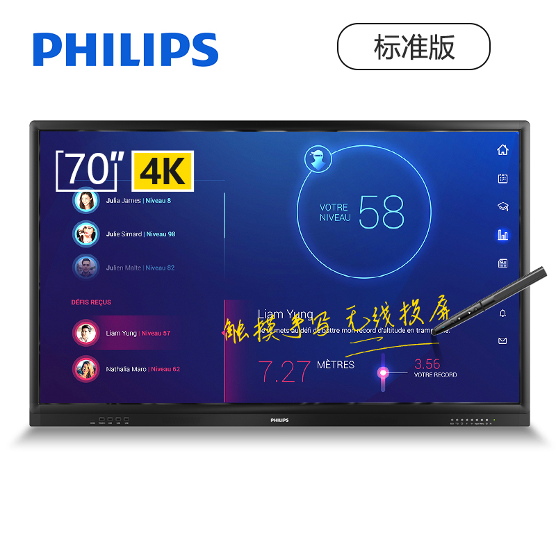 Philips/飞利浦 70英寸4K智能会议平板商用显示器无线投影 商务培训教学互动电子白板BDL7030QT 含壁挂架