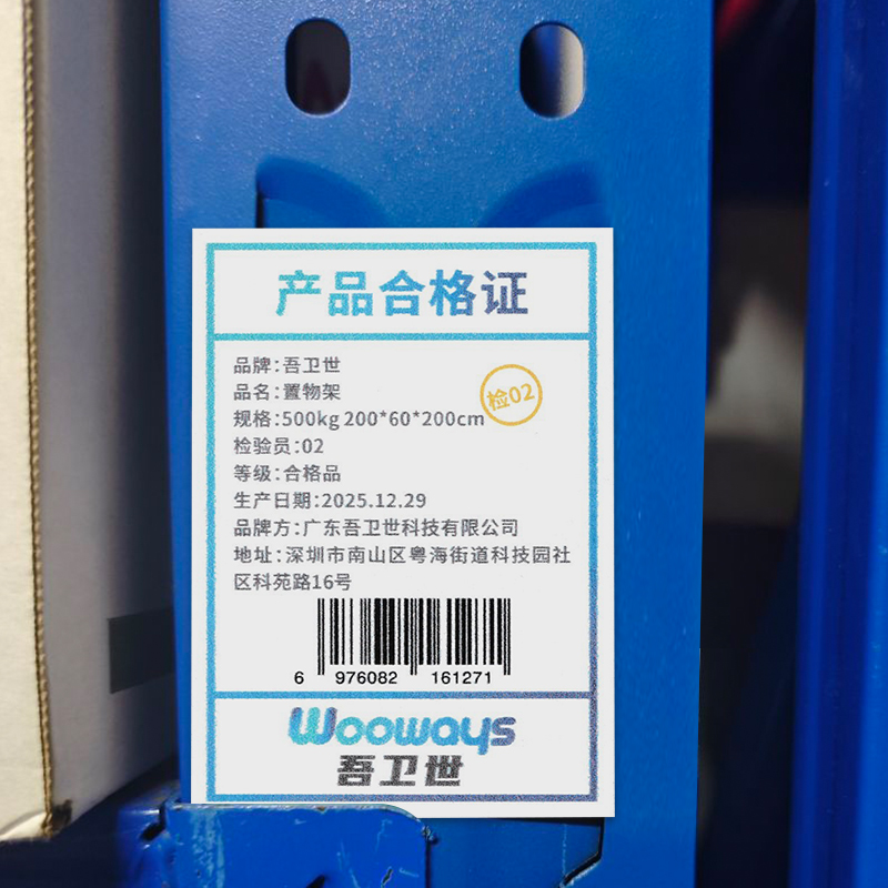 吾卫世 置物架 500kg 200*60*200cm组高清大图