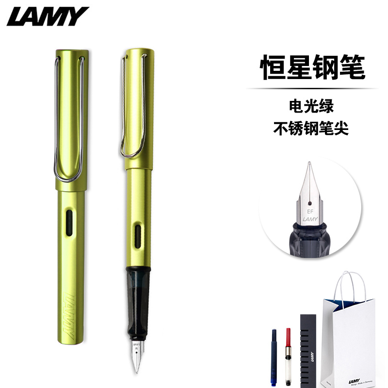 凌美(LAMY)Al-star恒星系列钢笔限量版电光绿色F尖