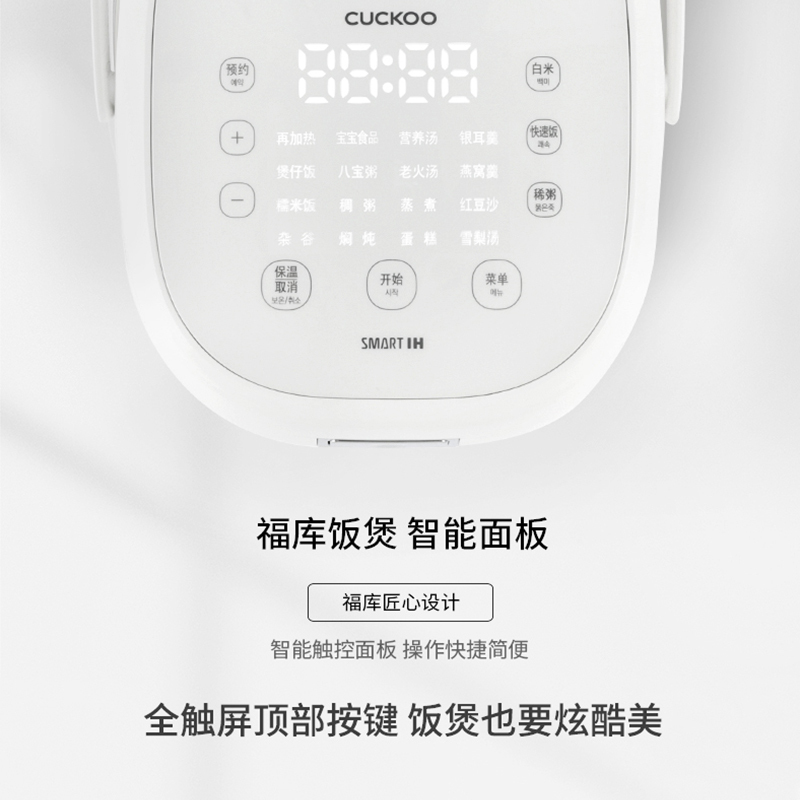 福库(CUCKOO)家用小型迷你3升IH电磁加热多功能定时快速煮米不粘内胆电饭煲CR-HD0610FW