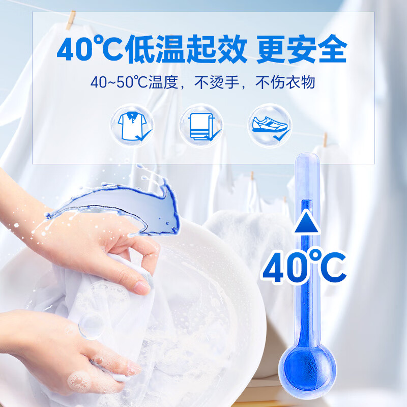 蓝色兄弟爆炸盐彩漂白粉洗衣粉活氧亮白去黄去污渍神器高清大图