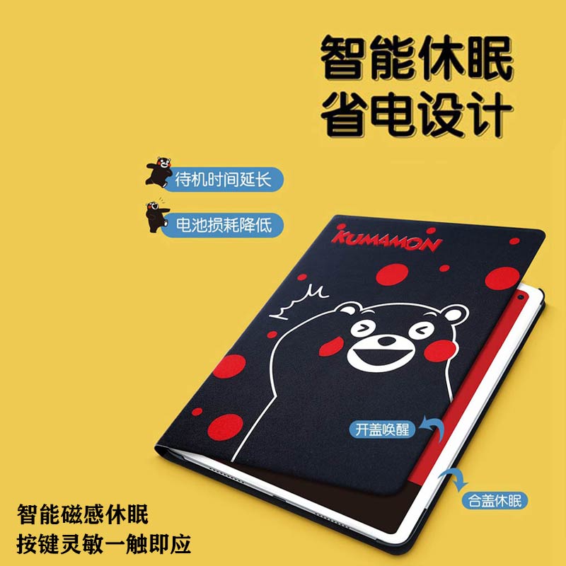 熊本熊ipad星波系列平板保护套高清大图