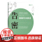 告密美国司法黑洞 亚历山德拉纳塔波夫著2010年度美国律师协会银槌奖法学院师生参考阅读书籍美国司法制度上海人民