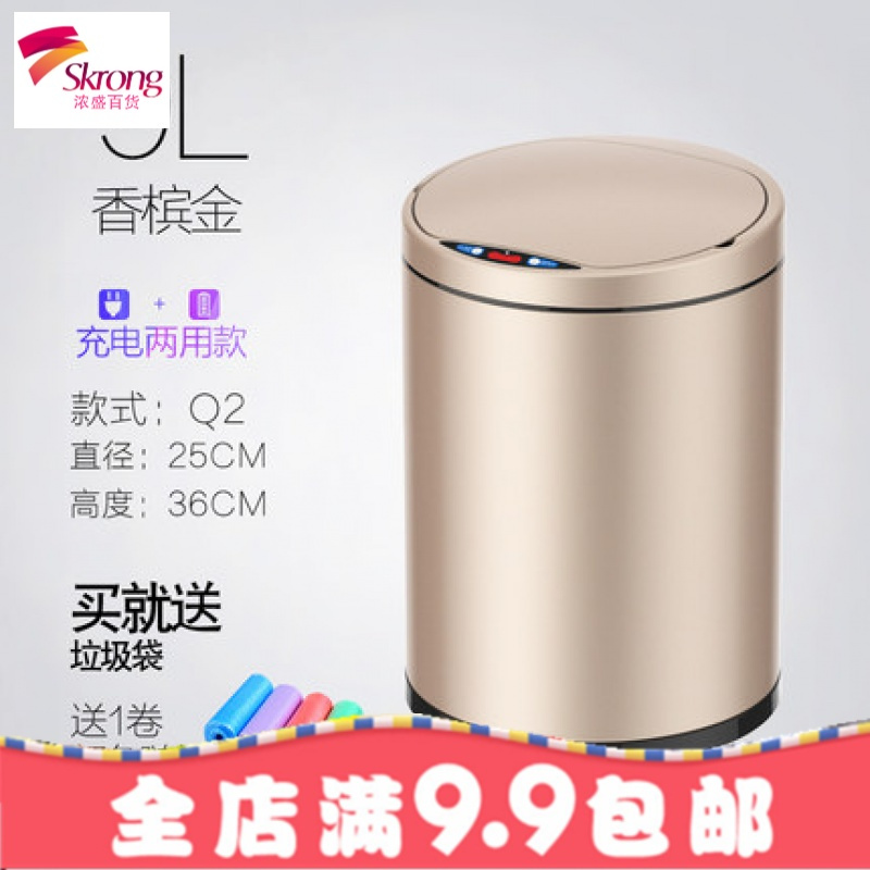 感应垃圾桶智能家用创意客厅卧室厨房卫生间带盖电动全自动垃圾桶