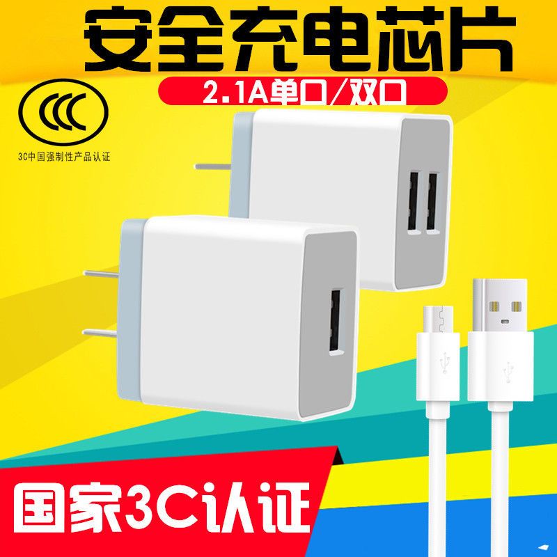 5v通用手机插头2a充电头线插头双usb快速直充电器头能适苹果安卓|2A单口 充电头(不带数据线选项)
