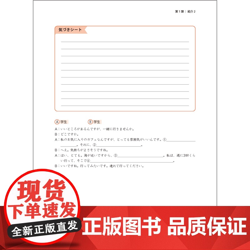 [外研社]新经典日本语会话教程(第四册)(第三版)高清大图