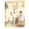 正版新书]他在故宫修钟表亓昊楠,胡椒枪9787501618354