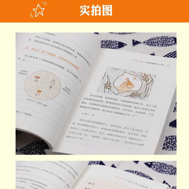 [醉染正版]亲子沟通密码 培养高情商的孩子就这么简单 父母的语言亲子沟通育儿书籍父母家庭教育儿童心理学青春期教育孩子书籍高清大图