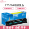 e代 CF500A(202A)硒鼓黑色 适用于惠普HP M254NW/DW/280N/281fdw 打印机