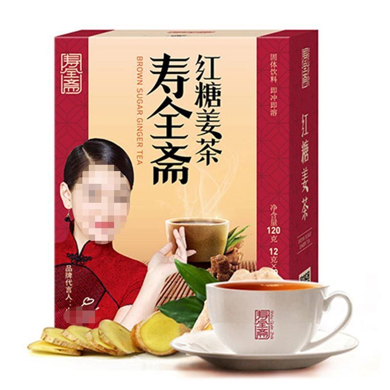 寿全斋 红糖姜茶120g/盒 袋装小包 方便携带