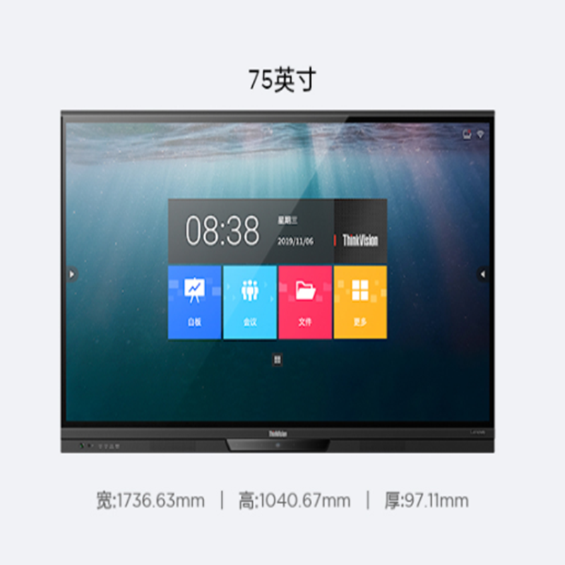 联想(ThinkVision)BM75tr-10 75英寸会议平板电视 4k超高清智能 触摸屏一体机 无线投屏 安卓系统